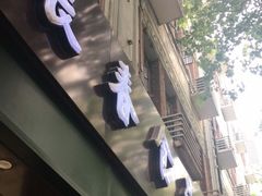 门面-上海市长春食品商店(淮海中路店)