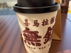 -喜马拉雅森(运河汇1958店)