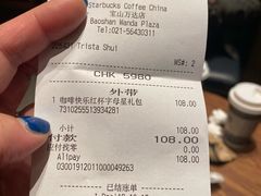 -星巴克(宝山万达店)