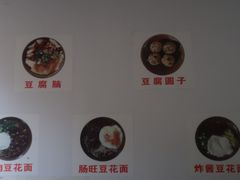 -袁家豆腐