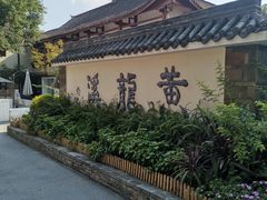 -黄龙溪古镇