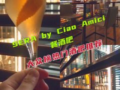 -SERA by Ciao Amici餐酒吧
