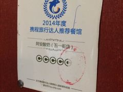 -阿安甜品(五一街店)