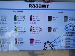 -Raaawr冷压果汁(万象前海店)