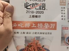 -老头儿油爆虾·知味杭州(爱琴海购物中心)