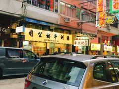 -澳洲牛奶公司(佐敦店)