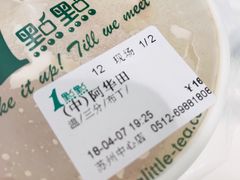 -1点点(苏州中心店)