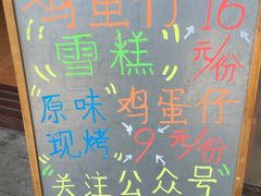 -成裕雪糕店(士多店)