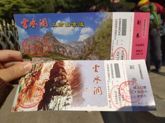 -上方山云水洞