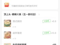 -顶上头·螺蛳火锅(五一新村店)