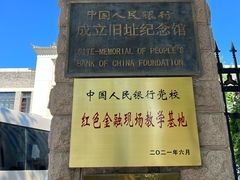 -河北钱币博物馆