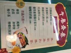 -華歡冰室-WahFoon(吉大店)