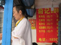 -俞记安顺特色破酥包(民生路店)