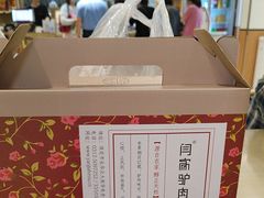 -闫家驴肉老店(华电一校店)