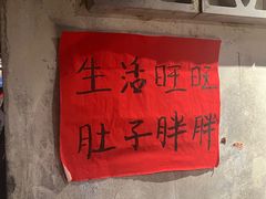 -北步园老火锅(戴家巷店)
