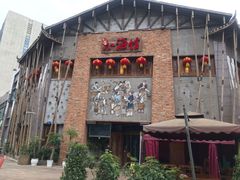-京都小酒馆(悦城店)