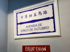 -亞婆井·劲抽面食(铂顿城店)