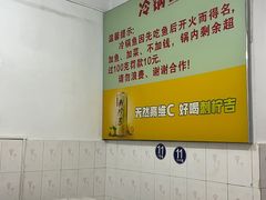 -重庆特色冷锅鱼(武大店)