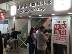 -珍妮曲奇聪明小熊(尖沙咀店)