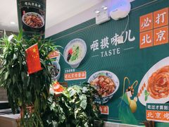-咂摸(南锣鼓巷店)
