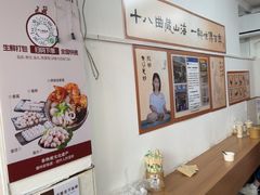 -非遗·十八曲鱼饺(西马总店)