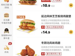 -麦当劳(杭州西湖银泰百货店)