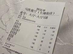 -马凯餐厅(长椿街店)
