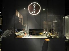 -飛鳥製茶