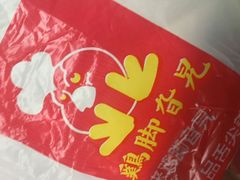 -鸡脚旮旯(苏州中心店)