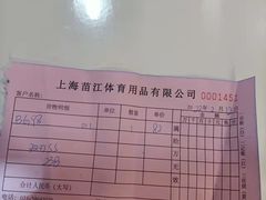 -YONEX苗江运动城(源深店)