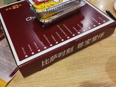 -尊宝比萨(斗西店)