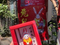 -老北京兔儿爷(杨梅竹斜街店)