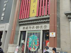 -醉长安(钟楼旗舰店)