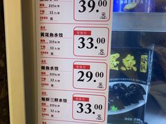 -船歌·鱼水饺青岛菜(国贸商城店)
