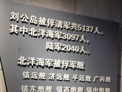 -刘公岛景区