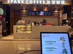 -逸派咖啡 EPARKCOFFEE(广安门店)