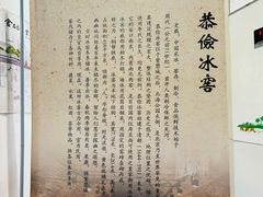 -皇家冰窖小院(什刹海店)