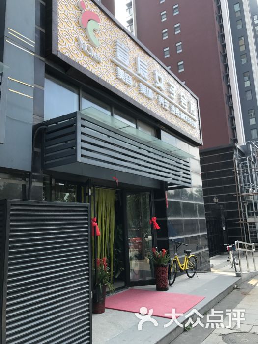 壹辰美容养生spa女子会所门面图片 - 第5张