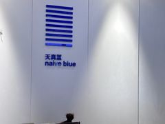 -天真蓝照相馆(宁波来福士店)