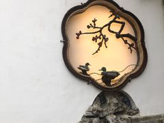 -品腐记·豆腐王朝(老门东总店)