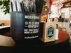 -Moka Bros 摩卡站(嘉华店)