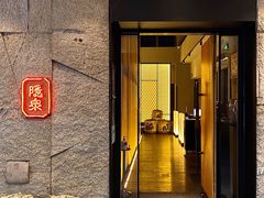 门面-Hatsune隐泉日式料理(三里屯太古里店)