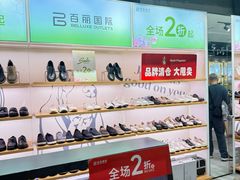 -飞洲国际广场