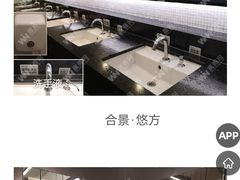 -合景·悠方(成都店)