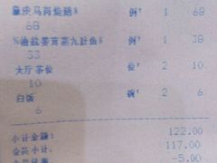 账单-盆满钵满·国家非遗传承(云台店)