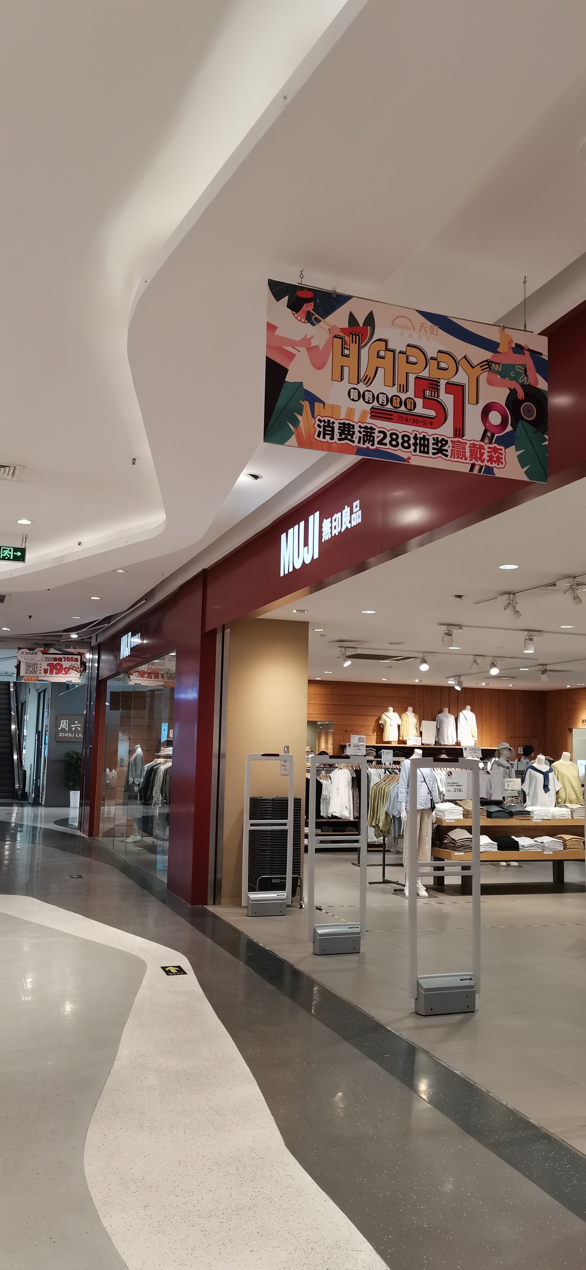 石路天虹商场在之前陪伴苏州人民的,曾经叫-大众点评
