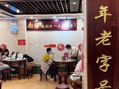 -南信牛奶甜品专家