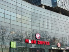 -漫咖啡 (CCPAPK创意港店)