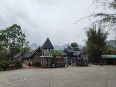 -明仕田园