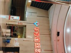 -武汉华夏国际影城(鲁广店)